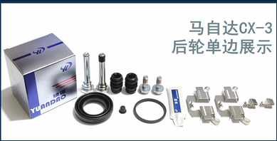 Voor Achter Remklauw Beugel Ge - Front Rear Brake Caliper Bracket Kit recensie en prijs