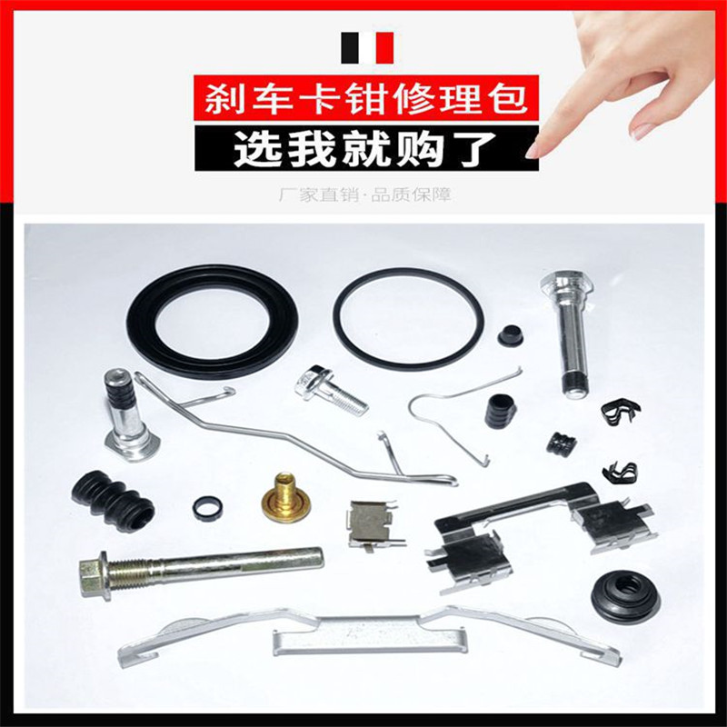 Voor- en achterremklauwbeugel  - Front Rear Brake Caliper Bracket Kit recensie en prijs